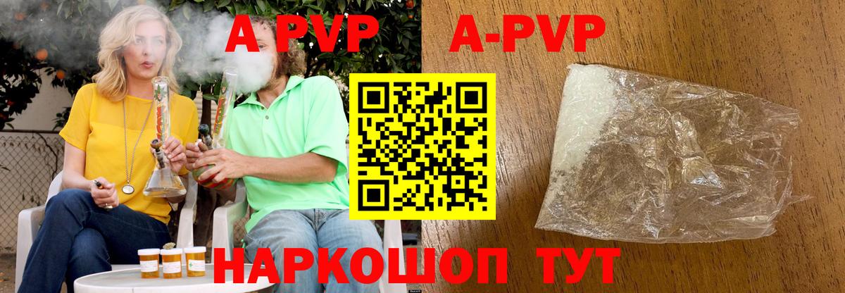 Реж  A-PVP мука  A PVP крисы CK  A-PVP  Вход с VPN 