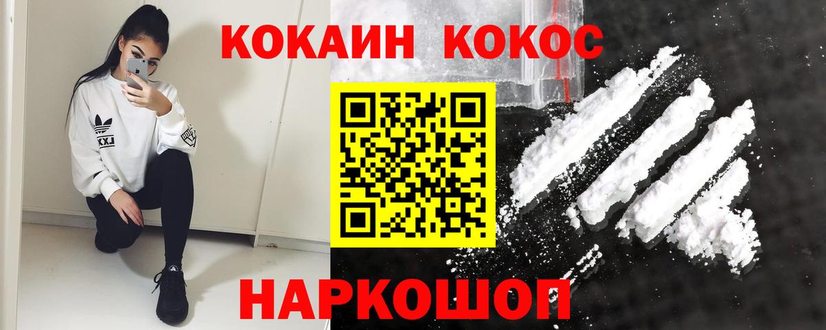 КОКАИН Fish Scale Реж