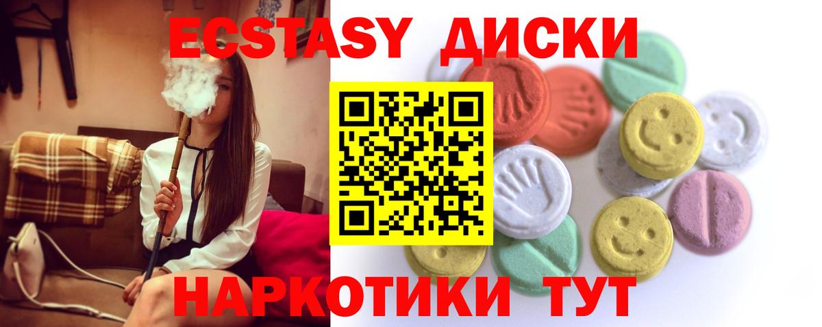 Реж  Ecstasy круглые  Экстази  Вход с VPN 