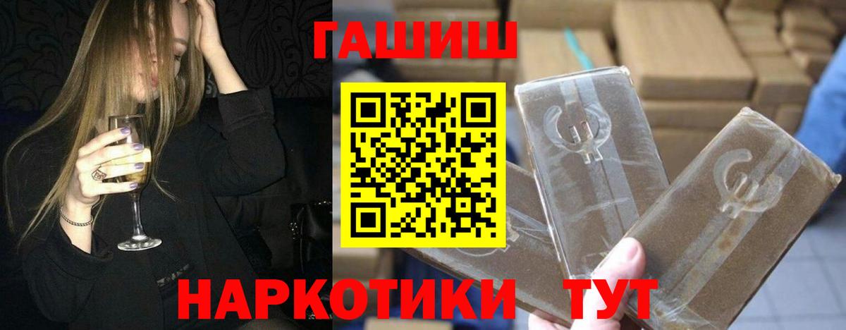 ГАШИШ Изолятор Реж