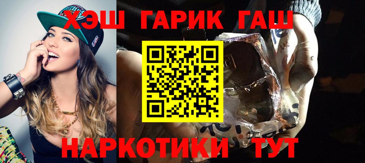 магазин продажи   Вход с VPN  ГАШ  ГАШ гарик  Реж  ГАШ AMNESIA HAZE 