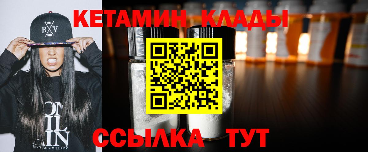 Реж  КЕТАМИН ketamine  Вход с VPN 