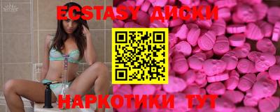 ECSTASY Бугуруслан