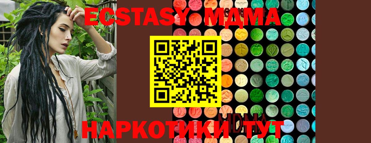 МДМА Molly  MDMA молли  Реж  Вход с VPN 