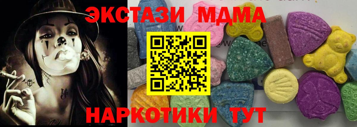 МДМА crystal Реж