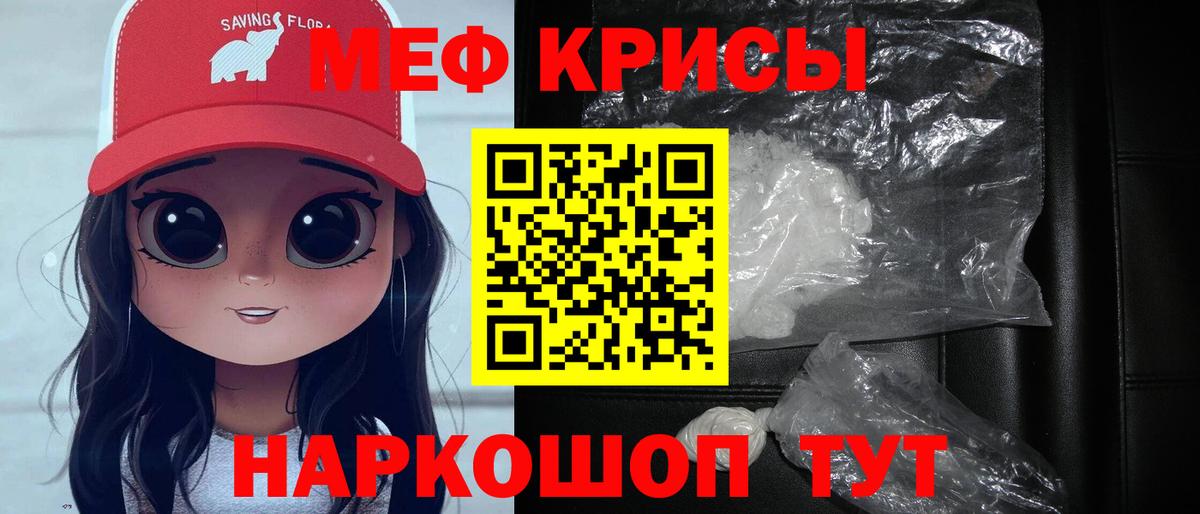 МЕФ мука Реж