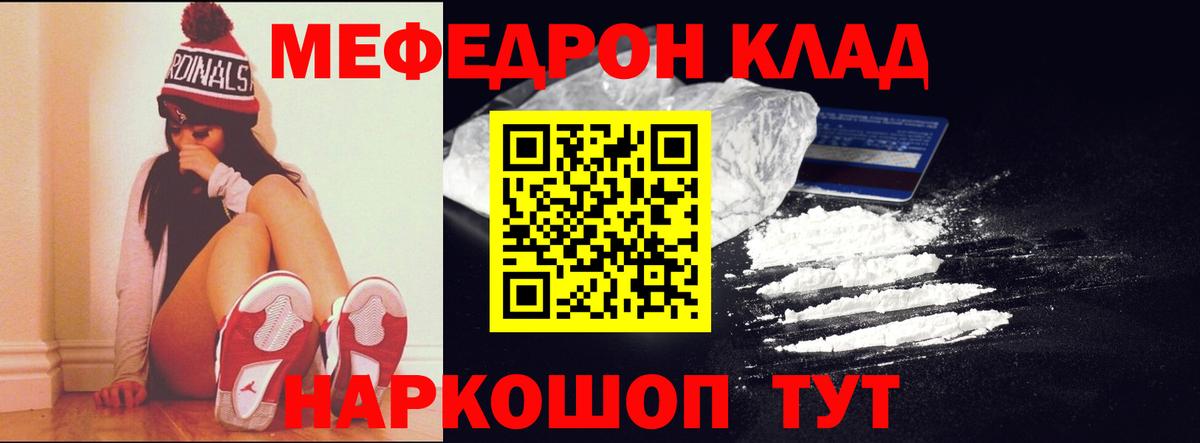 Мефедрон VHQ  Мефедрон VHQ  Реж  МЯУ-МЯУ  Вход с VPN 