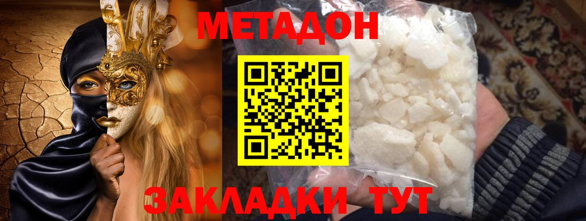 Метадон кристалл  Вход с VPN  Реж  Метадон кристалл 