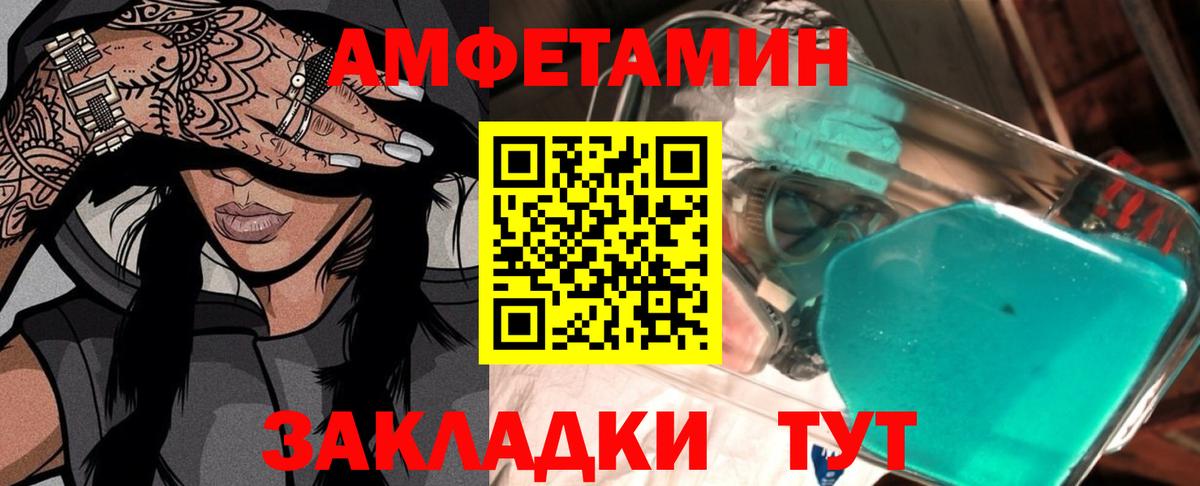 МЕТАМФЕТАМИН мет Реж