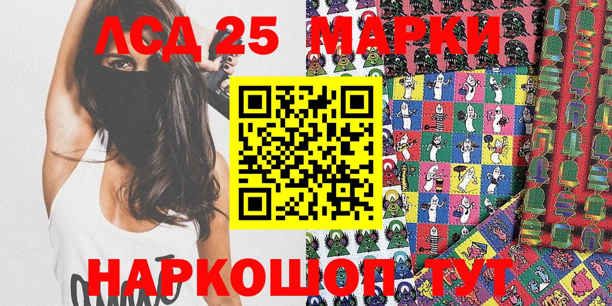 Марки 25I-NBOMe 1,8мг  Вход с VPN  Марки 25I-NBOMe 1,8мг  Реж 