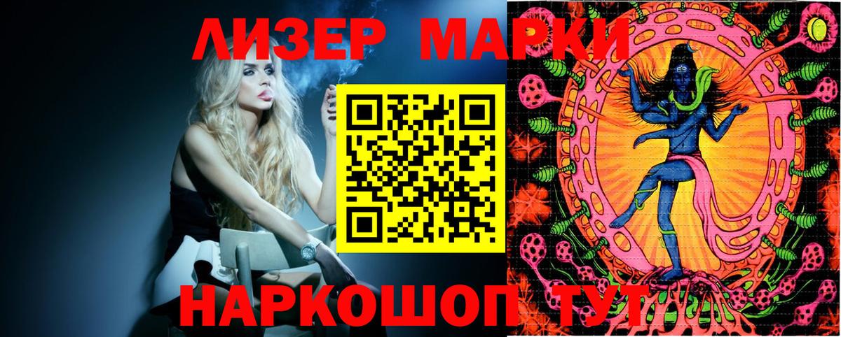 Наркотические марки 1,5мг Реж